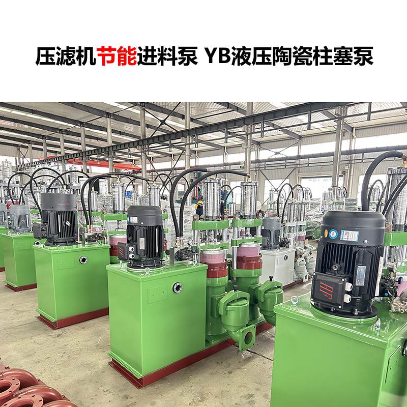 節(jié)能型泥漿壓濾機(jī)專(zhuān)用泵