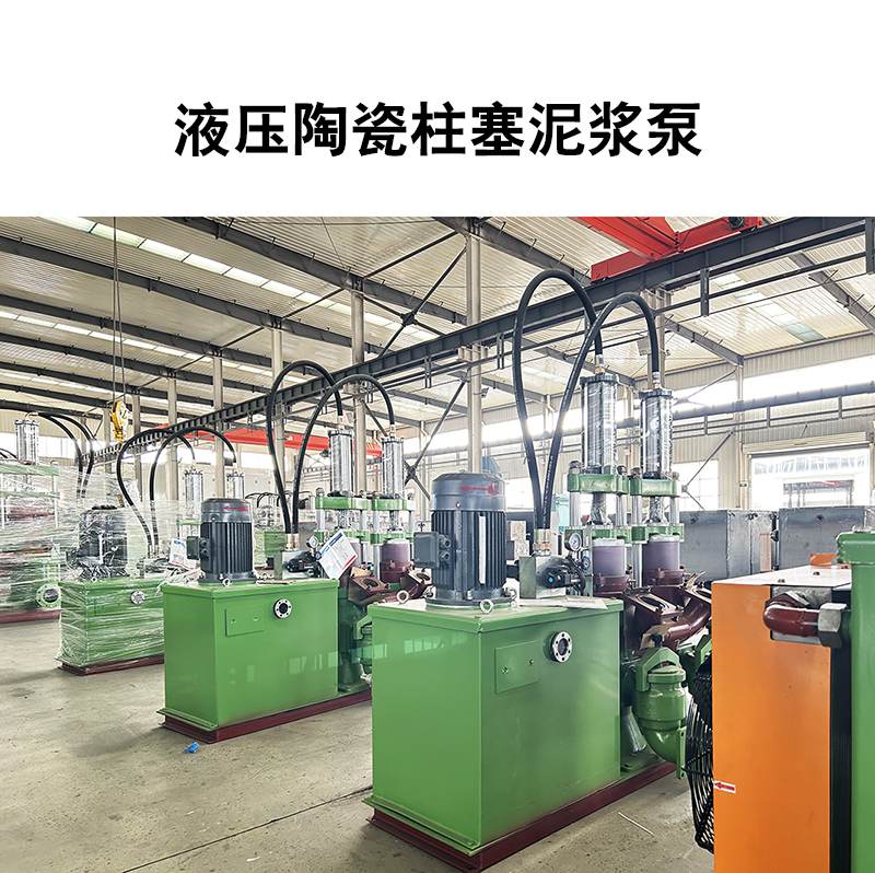 板框專用高壓進料柱塞泵